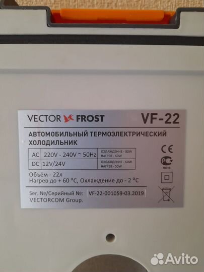 Холодильник автомобильный термоэлектрический