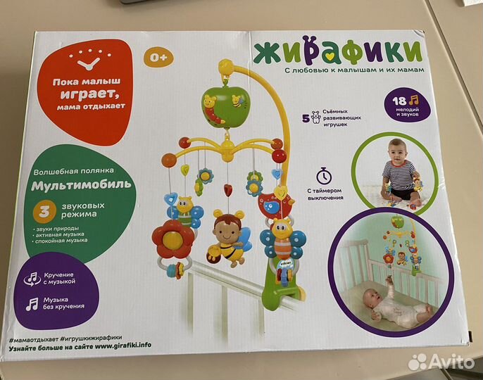 Мобиль на кроватку
