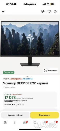 Монитор 27 dexp DF27N1