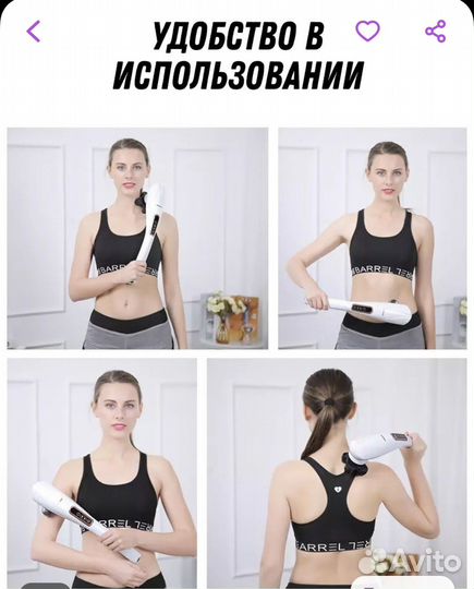 Массажер для тела ручной