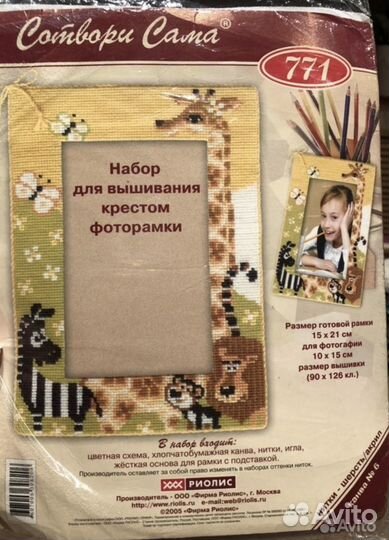 Наборы для вышивания luca-S рто