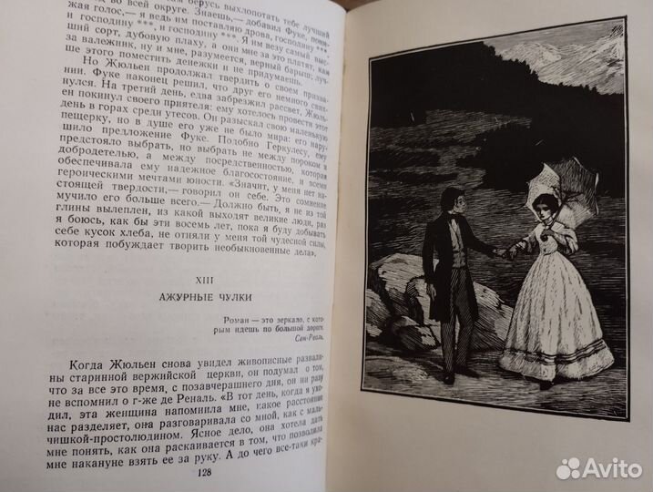 Стендаль собрание сочинений в 15 томах