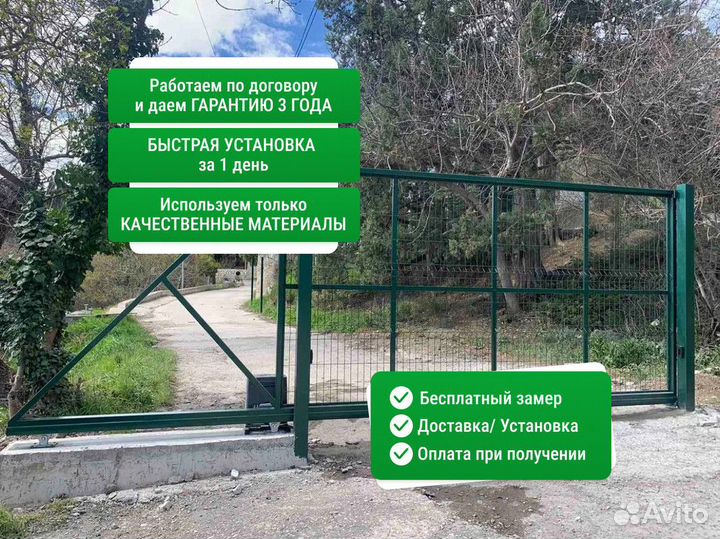 Забор из сетки рабица, доставка, монтаж
