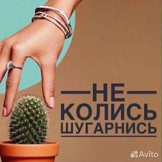 Мастер шугаринга