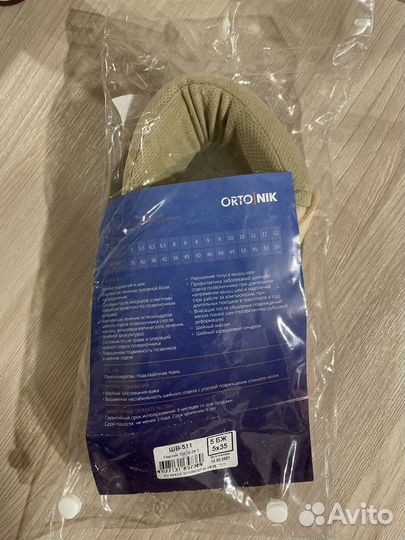 Воротник Шанца детский