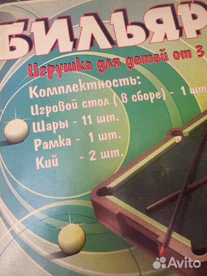 Настольная игра «Детский бильярд»
