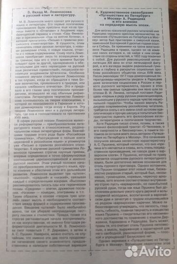 225 новых золотых сочинений; Литера