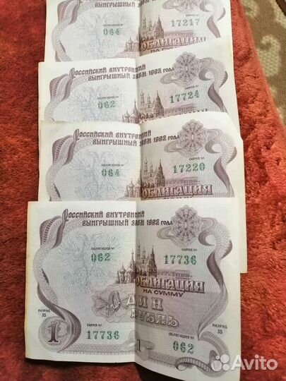 Облигации 92 год