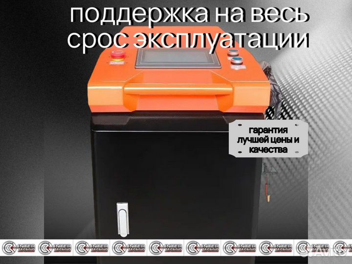 Аппарат лазерной сварки на воздушном охлаждении