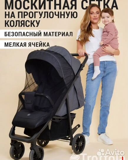 Москитная сетка на коляску