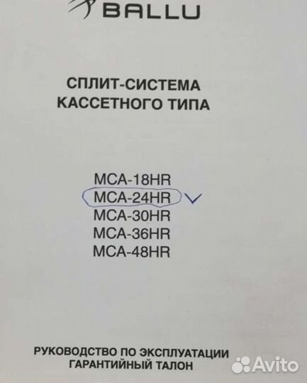 Кассетный кондиционер на 70 м кв. Ballu MCA-24