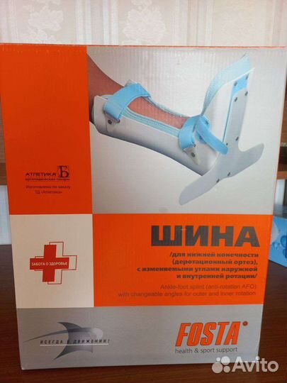 Бандаж на голеностопный сустав