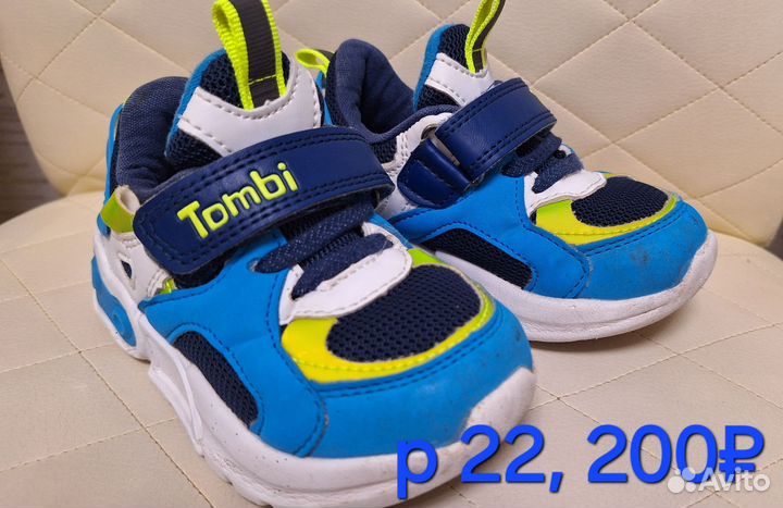 Обувь на мальчика р 22, 4 пары