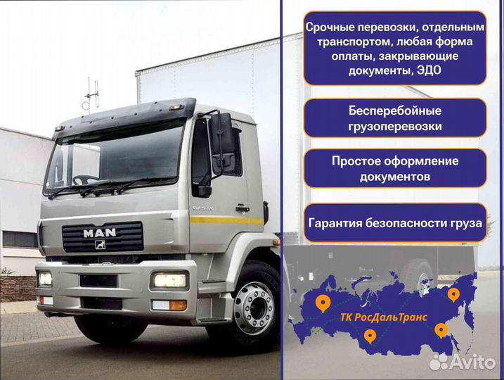 Негабаритные перевозки для юр лиц от 200км и 200кг