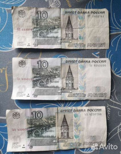 Купюры 1997 года