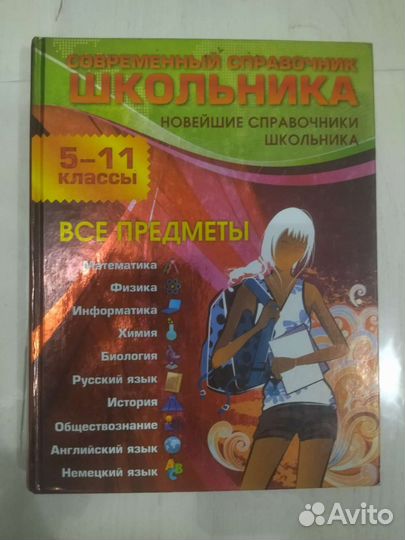 Учебные пособия