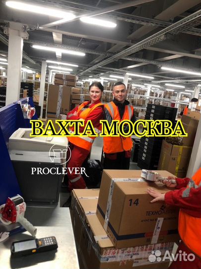 Комплектовщик Вахта с питанием и проживанием 15/15