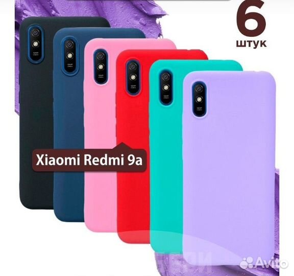 Чехол на xiaomi redmi 9A