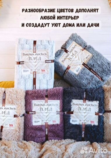 Мягкий меховой плед