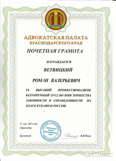 Юрист/расторжение брака/алименты/раздел имущества