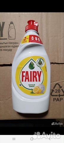 Средство для мытья посуды