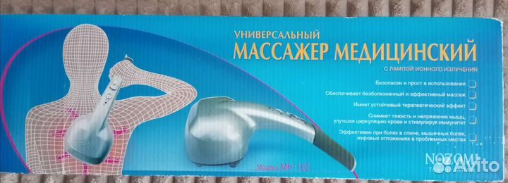 Массажер для спины, шеи