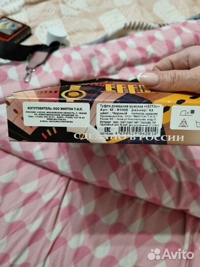 Домашние тапочки мужские 42р