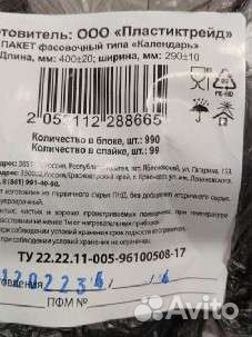 Фасовочные пакеты