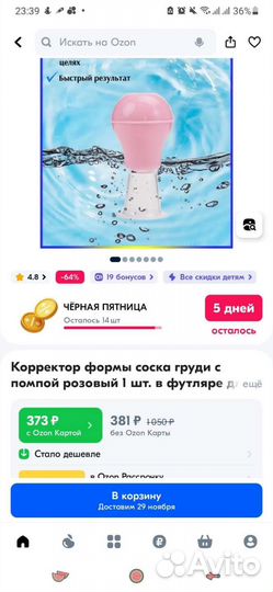 Накладки на грудь для кормления