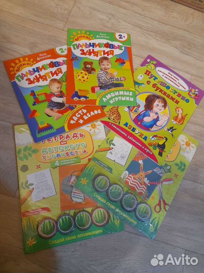 Детские развивающие книги