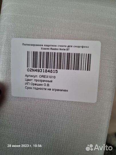 Защитное стекло xiaomi redmi note 8Т