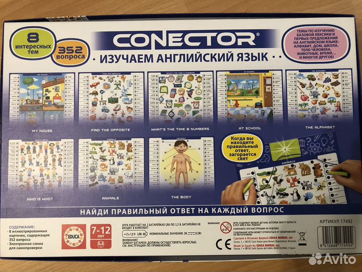 Conector Изучаем английский язык