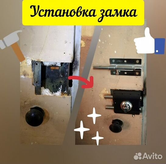 Вскрытие замков, авто, ремонт, установка замков