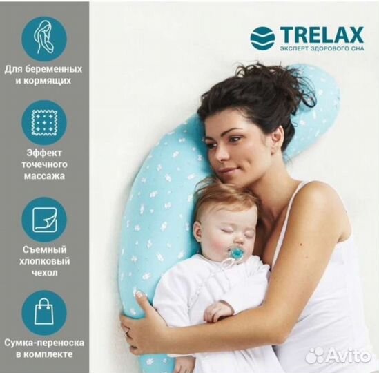 Подушка ортопедическая банан trelax