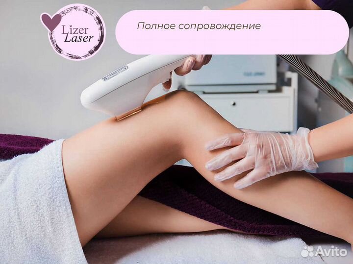 Франшиза Lizer Laser ваш салон красоты