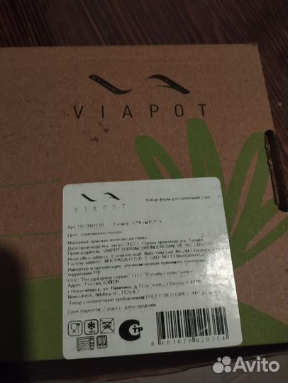 Форма для запекания/свч/заморозки Турция