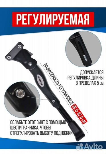 Подножка для велосипеда