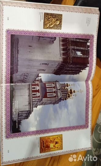 Книга большая, все Храмы. Отличный подарок