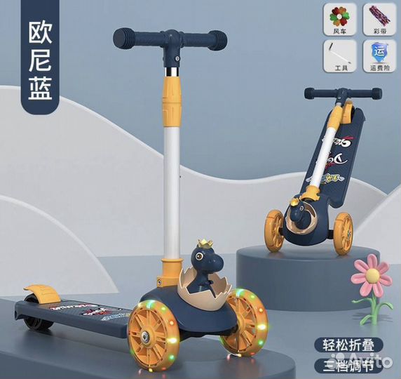 Новый самокат детский scooter
