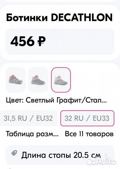 Новые ботинки Dekatlon 31-32