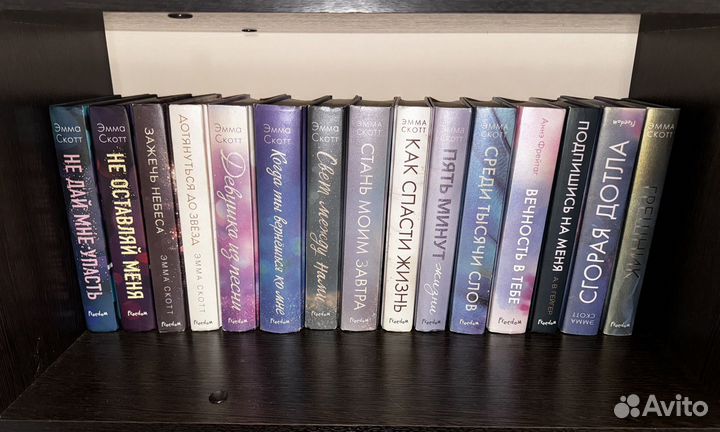 Книги Эммы Скотт и не только в хорошем состоянии