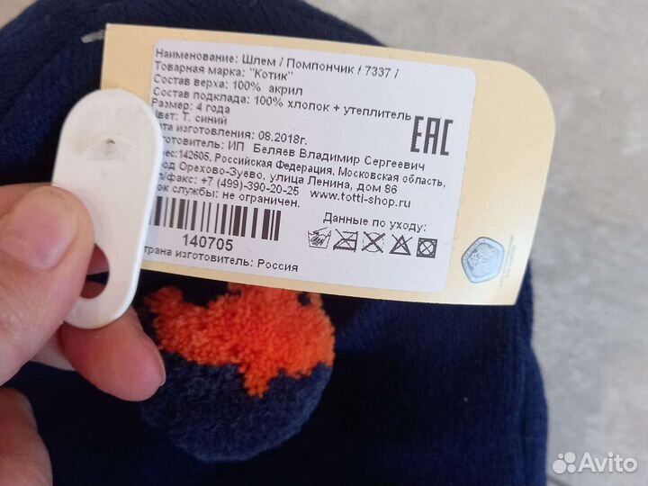Шапка шлем новый с этикеткой ф. котик