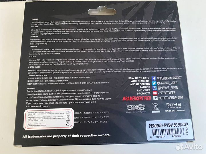 Оперативная память Patriot 2x8гб 3600MHz