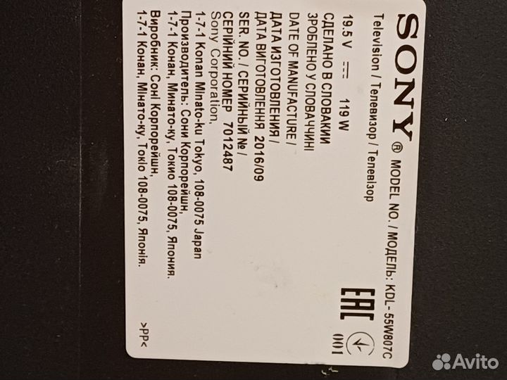 Панель (матрица) для телевизора Sony KDL-55W807C