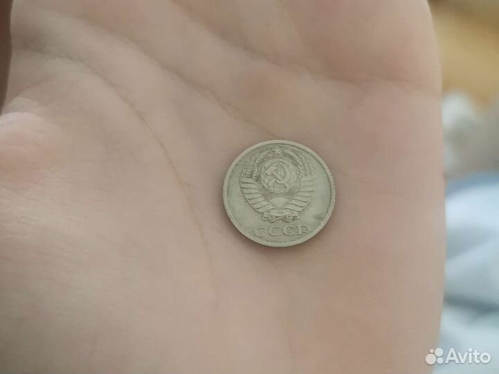 10 копеек СССР 1982 год
