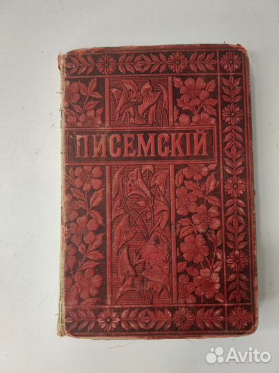 Старинные антикварные книги обновляется