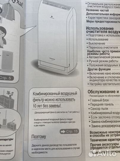 Воздухоочиститель-ионизатор panasonic F-PXC50R