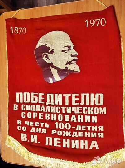 Предметы советской истории от Ленина до Ельцина