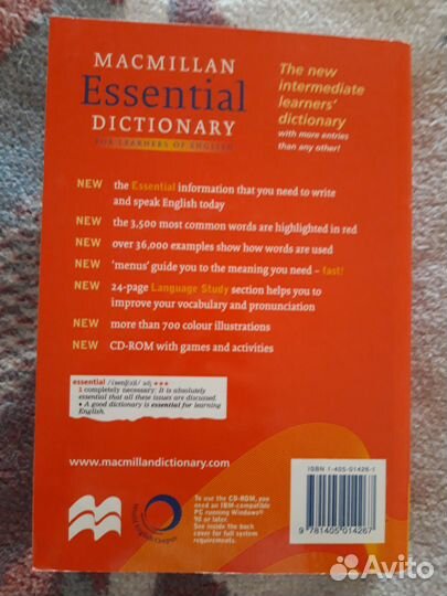 Словарь Macmillan Essentional Dictionary