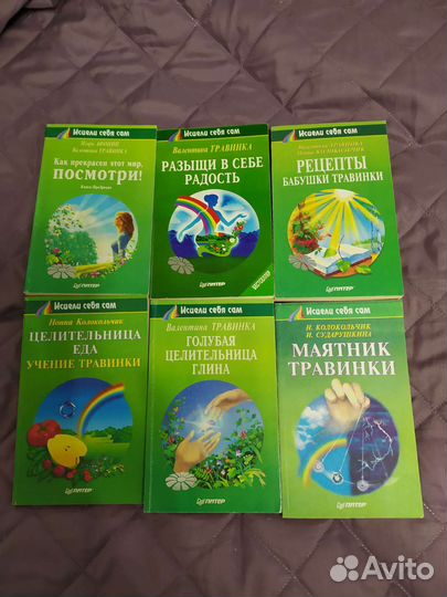 Книги о здоровье